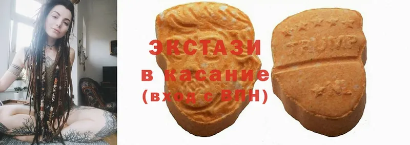 Экстази 300 mg  Владивосток 