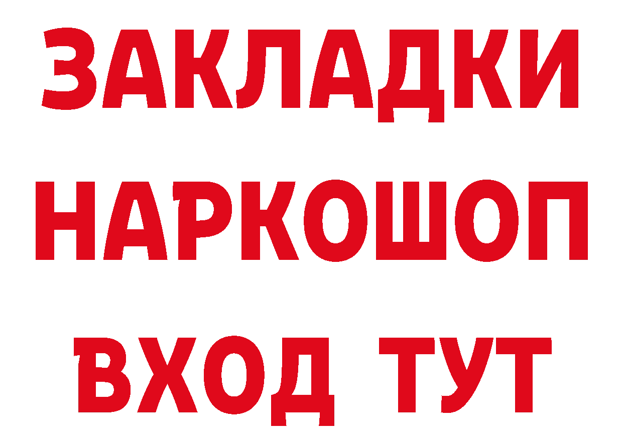 Героин гречка как зайти мориарти МЕГА Владивосток