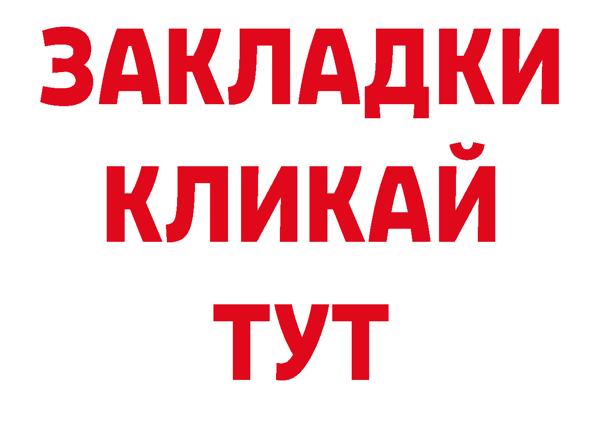 БУТИРАТ жидкий экстази как войти дарк нет hydra Владивосток